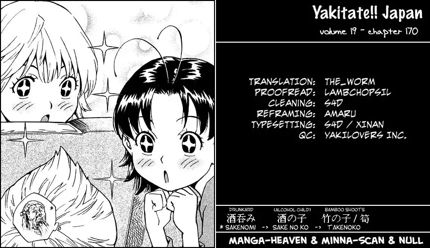 Yakitate Japan Chapter 170 18